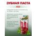 Vedik Essence Ayurvedic toothpaste Red 2 pcs - Buy Online on GoSupps.com