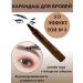 LanaVi Eyebrow pencil with 4 teeth