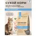 Grandorf Dry food for cats white fish with turkey 400 g