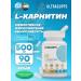 UltraSupps Ultra Gold L-Carnitine 500 Mg 90 tablets