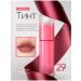 PERIPERA Korean glossy lip tint pink Ink Mood Glowy Tint
