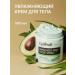 EpilProfi Body cream massage nutritious 500 ml