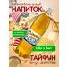 Typhoon carbonated drinks Classic soda with a taste of Pinocchio 6 pcs 1.5 liters