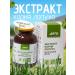 Biolit Tomsk Burdock root extract (200 ml) - Buy Online on GoSupps.com