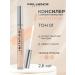Influence Beauty Classler for face and eye iMitation light 01