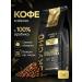 TASTY COFFEE Coffee in grains 1 kg of Arabica ORO 100%