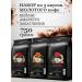 lancof Ground Coffee 3 pcs 250 g of Bailis Amaretto Busaglion