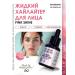 Highlighter for face pink shine Art Dermatology 30 ml