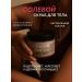 GlowElle Anti -cellulite body scrub with oils gingerbread - Buy Online on GoSupps.com