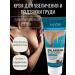 AZHAR Cream for enlargement and lifting on the chest and buttocks