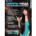 YORI Hair keratin - keratin straightening set 3x600ml - Buy Online on GoSupps.com
