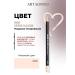 Eye pencil Art Soffio*Dark Luxe Nude Allure