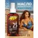 KRASSA Waterproof butter for tanning SPF 25 100 ml