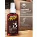 KRASSA Waterproof butter for tanning SPF 25 100 ml - Buy Online on GoSupps.com