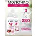 Dav A set of 3 pieces of body milk with cherry juice 280ml