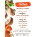 Coats without sugar made of mushrooms with garlic 200g - Buy Online on GoSupps.com