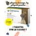 Zoetis Simeparika from fleas and ticks for dogs 40-60 kg 1 tablet