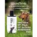 My DOG shampoo for dogs and cats with short wool