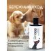 My DOG shampoo for dogs and cats with short wool - Buy Online on GoSupps.com