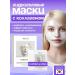 All discounts are here Korean hydrogel face masks with a collagen 5 pcs