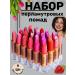 Moisturizing lipstick for lips set 6 pcs