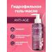 Hydrophilic gel maste for washing for mature skin