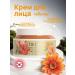 Jigott Anti -aging cream with hibiscus extract 100 ml