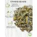 Herbs and teas of Crimea Zheleznitsa Crimean cut dried lemonnik - Buy Online on GoSupps.com