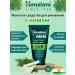 Himalaya Male remedy for washing with NIM 100 ml