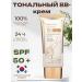 Korean technologies Korean BB cream sunscreen