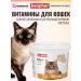 beaphar Fodge additive for cats to normalize metabolism