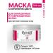 Reistill Mask for dyed hair brightness color 300ml