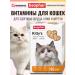 beaphar A complex of vitamins for cats for heart and wool 180 tab