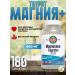 KAL Magnesium Tauraate Taurat magnesium plus 400 mg 180 capsules