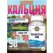 KAL Calcium Citrate 1000 mg Calcium Citrate 90 tablets
