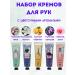 omBik Set of perfumed hand creams moisturizing aroma