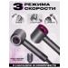 Hair hair dryer professional and powerful nozzles - Buy Online on GoSupps.com