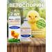 Vetosporin G Spasitzip Fod additive for chickens 200ml
