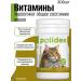 polidex Vitamins for cats multivitamins 200 tab