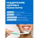 Kaiteki Toothpaste whitening with fluorine 2pcs - Buy Online on GoSupps.com