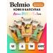 Belmio A set of coffee in capsules of taste 5 packages