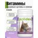 polidex Vitamino Mineral Complex for Cats 80 Tab