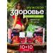 stands for 10 days in a row Strong pathogen for potency and extension of sex
