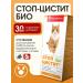 Apicenna Stop cystitis of bio for cats for the urinary system 30ml