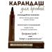 KUDASH Pencil for eyebrows waterproof - Buy Online on GoSupps.com