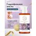 KaMaGlow Hydrophilic gel oil for washing and removing makeup