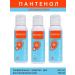 A simple recipe Panthenol spray 5% 130 ml - healing and moisturizing the skin of 3pcs
