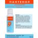 A simple recipe Panthenol spray 5% 130 ml - healing and moisturizing the skin of 3pcs - Buy Online on GoSupps.com
