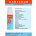 A simple recipe Panthenol spray 5% 130 ml - healing and moisturizing the skin of 3pcs - Buy Online on GoSupps.com