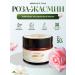 Rusveramax Facial cream "with an extract of rose and jasmine" Anti-Age